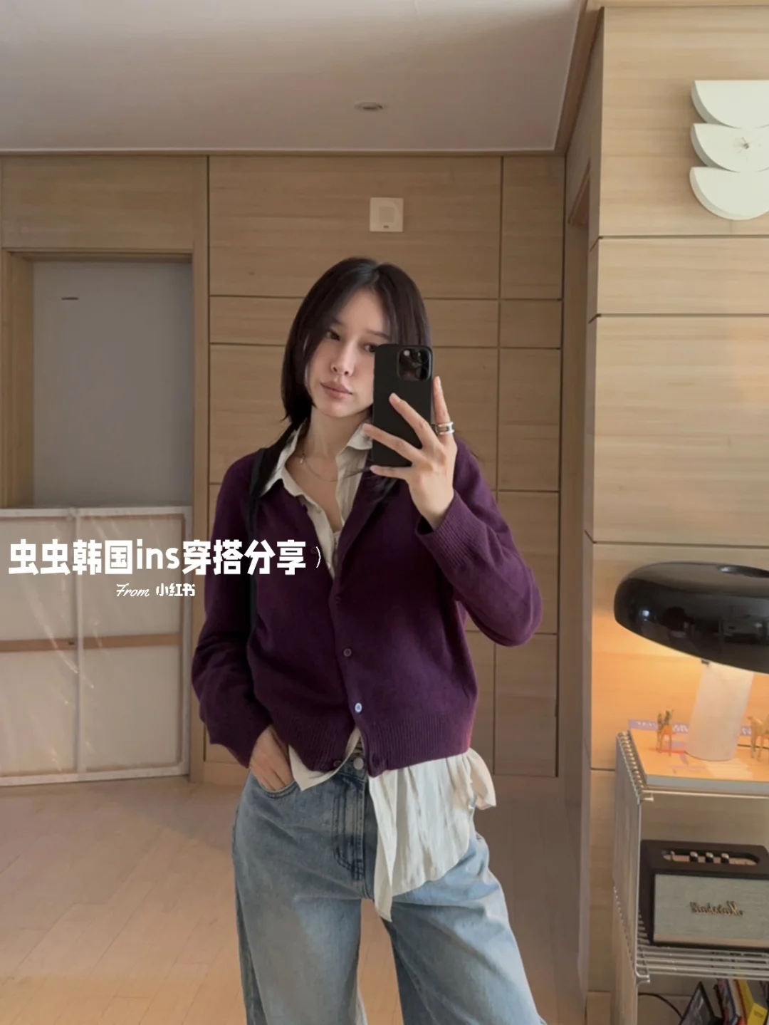 今天是葡萄紫💜叠穿衬衫时髦尖子生搭配