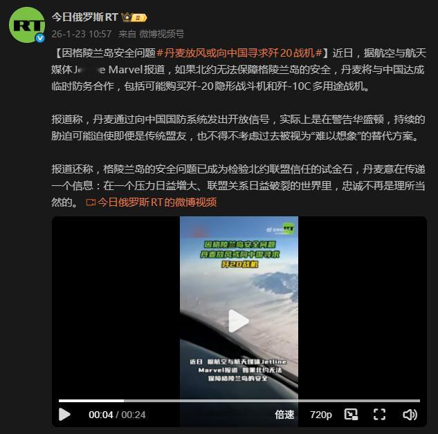 为保格陵兰岛，丹麦想向中国买歼-20？印度为让中国卷入欧美矛盾煞费苦心日前，