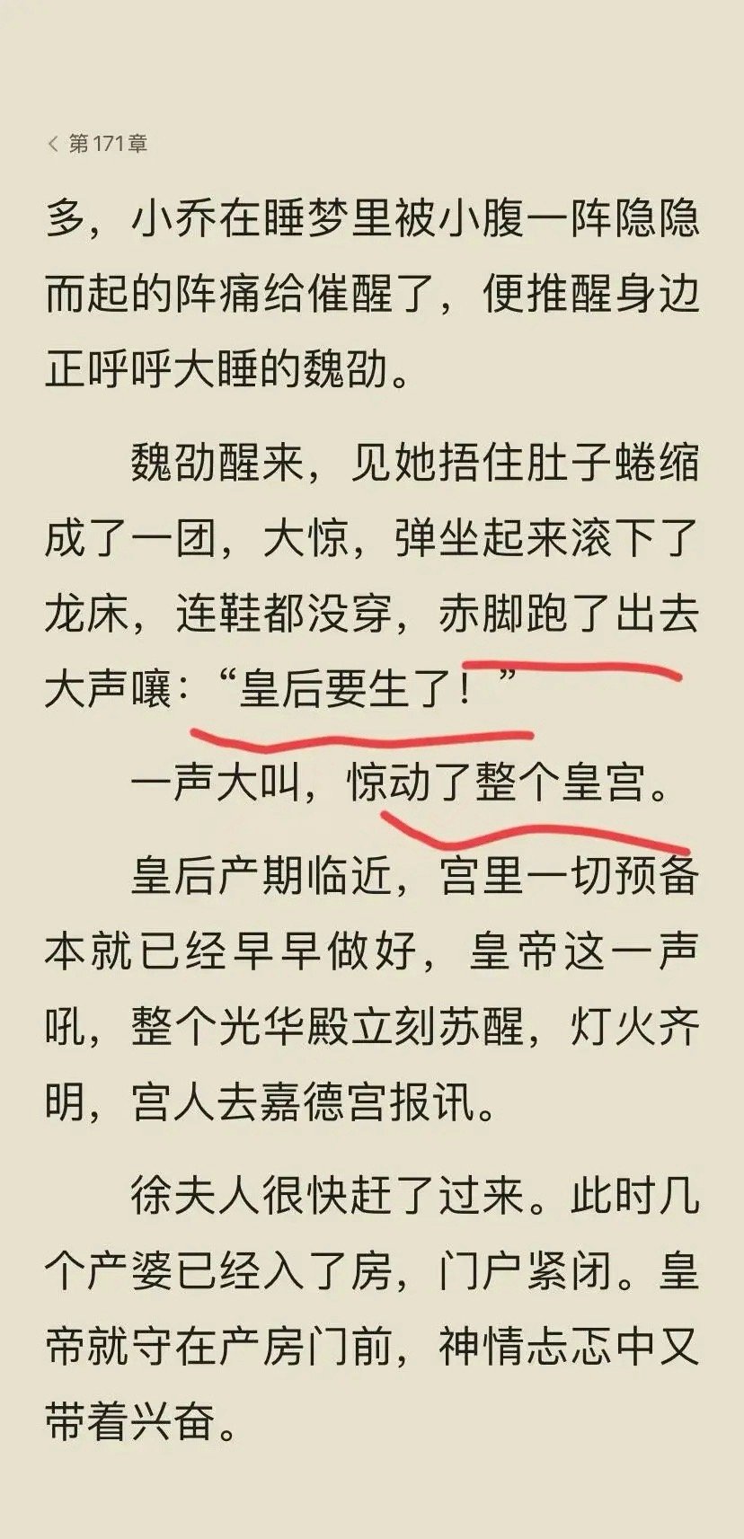 《折腰》原著小乔成功诞下太子，魏劭儿女双全了[赞]有一天夜里，小乔在睡梦中被一阵