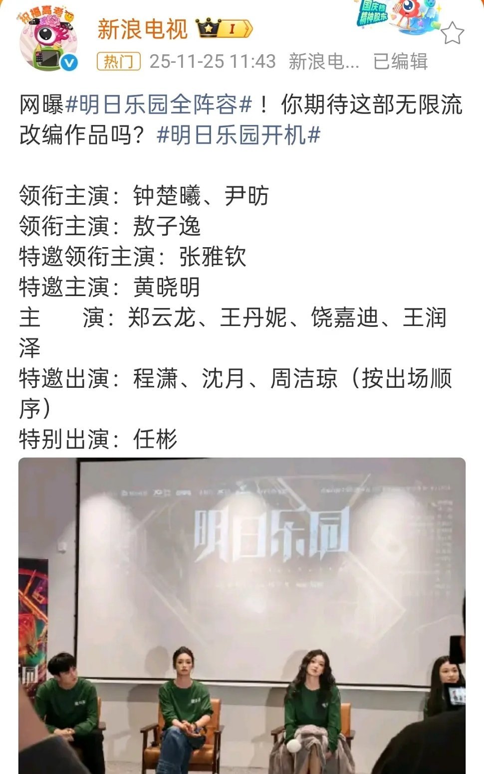 黄晓明现在已经是90后钟楚曦的5番了，糊成这样！