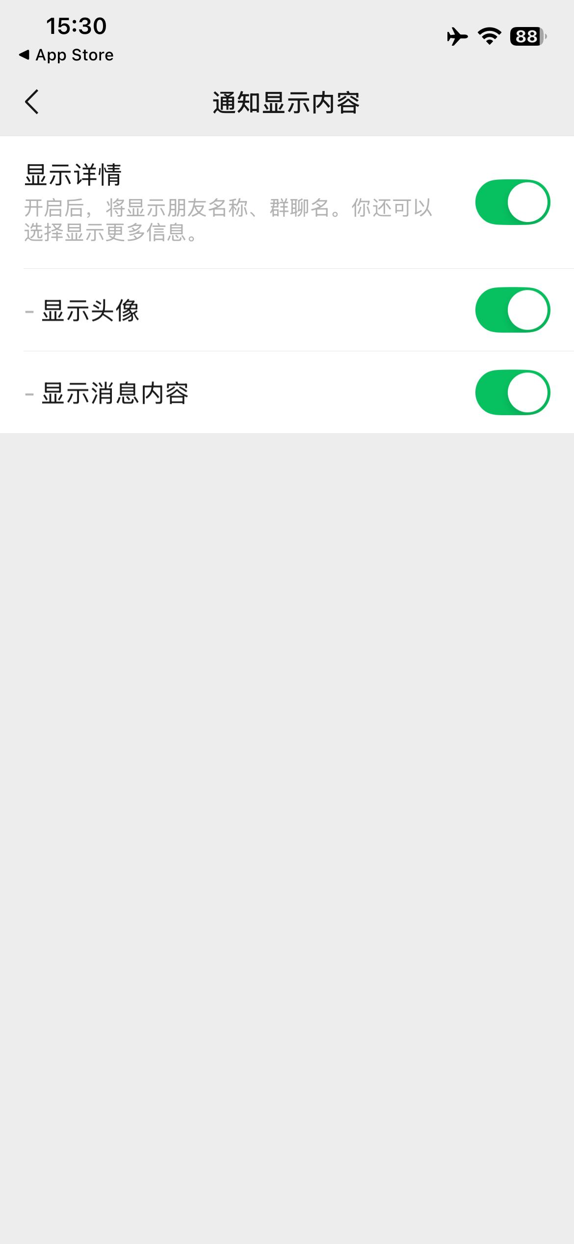 微信的通知显示头像，终于来了，等了好久了，以为手机是老旧机型，会被放弃，看来还可