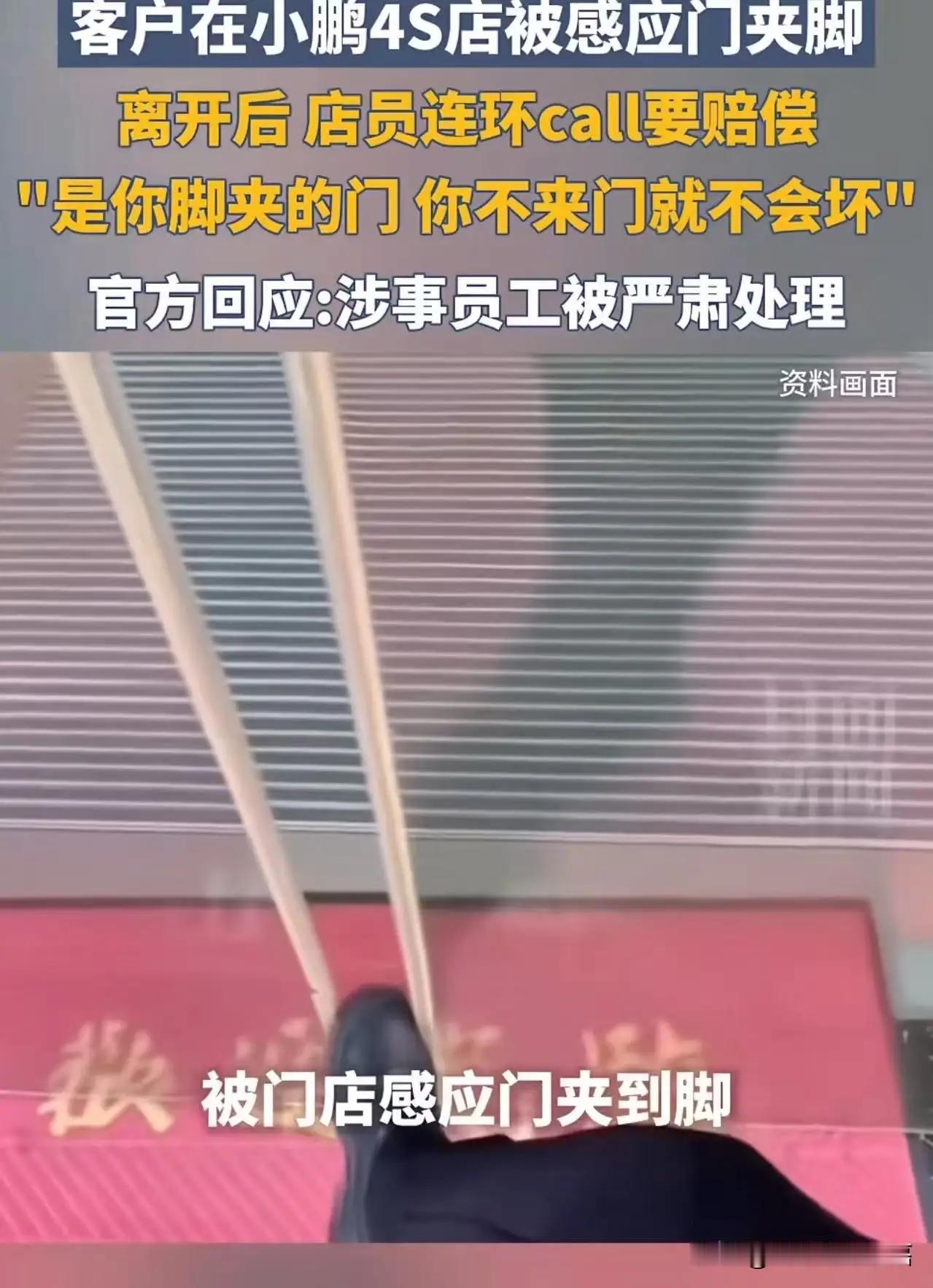 小鹏高管一觉醒来，天塌了！海南icon，客户在小鹏汽车4S店试驾时，被门店感应门