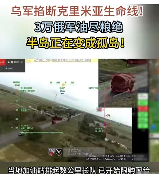 大鹅控制克里米亚14年了，乌克兰终于扳回了一局！克里米亚一夜变孤岛。对于乌克