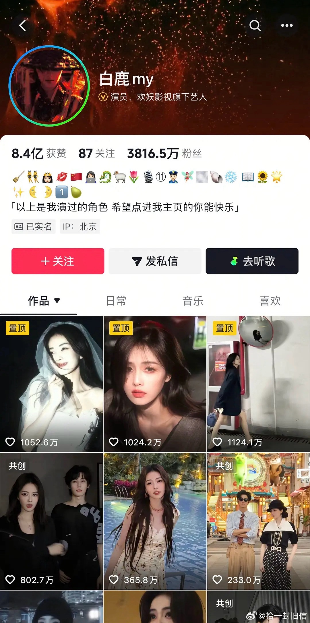 白鹿已经掉了二百多万了，连千万👍都快没了，一直在掉