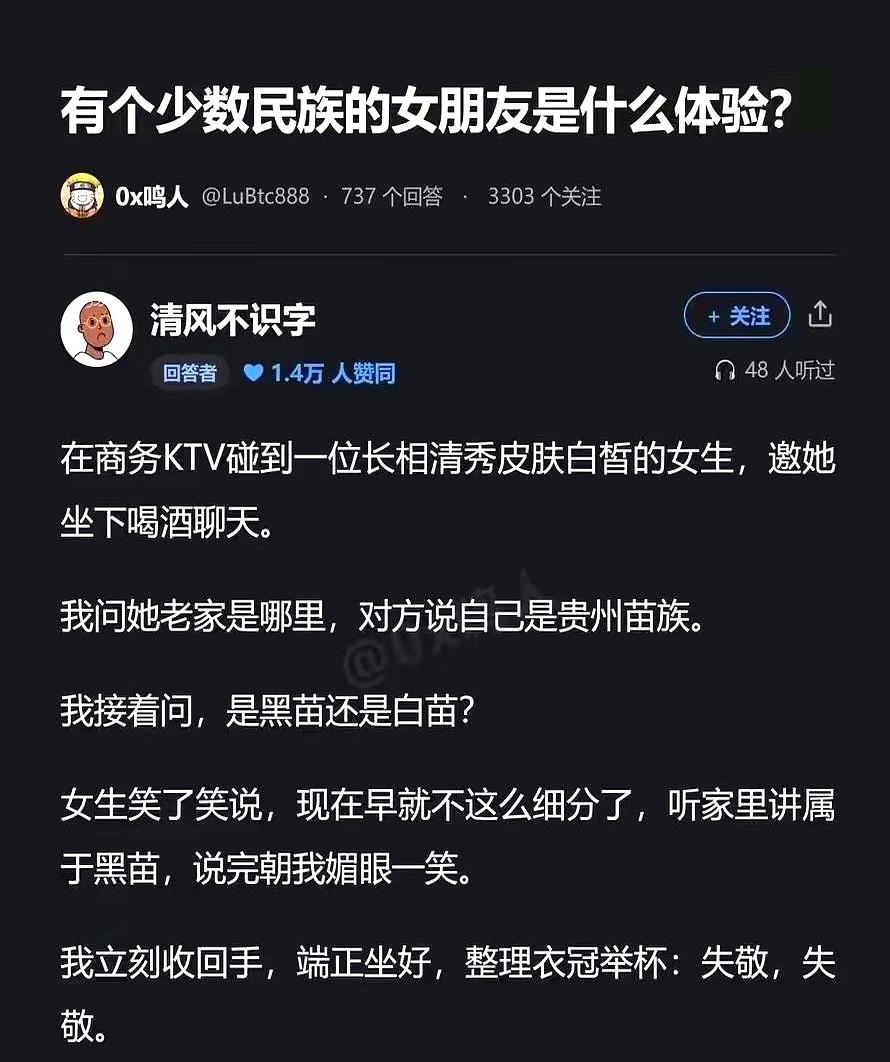 几个朋友拉去唱歌，结果点歌的空档进来俩姑娘，穿着民族服饰，我一愣，气氛瞬间冻住。