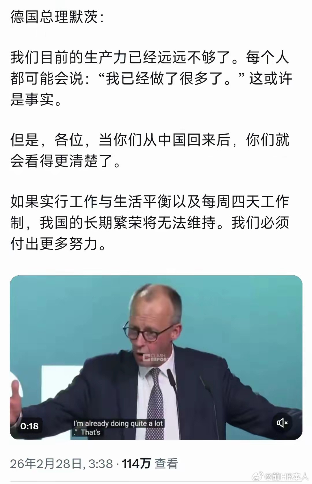 德国总理默茨看完中国才明白德国竞争力不行了！德国总理默茨：我们目前的生产力已经远