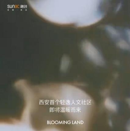 2026年，西安楼市最值得关注的纯新盘之一：融创·四季云想项目！融创·四季云想