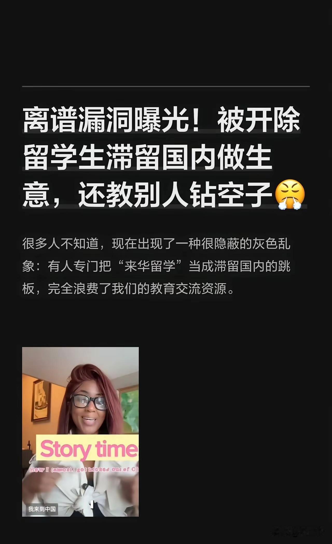 我们对外国留学生的政策本意和初衷是希望中外留学生互相交流学习，增进各国之家的传统