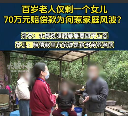 “这就是赤裸裸的人性！”重庆，女子称父亲去世后，她和母亲照顾奶奶9年，奶奶摔伤，