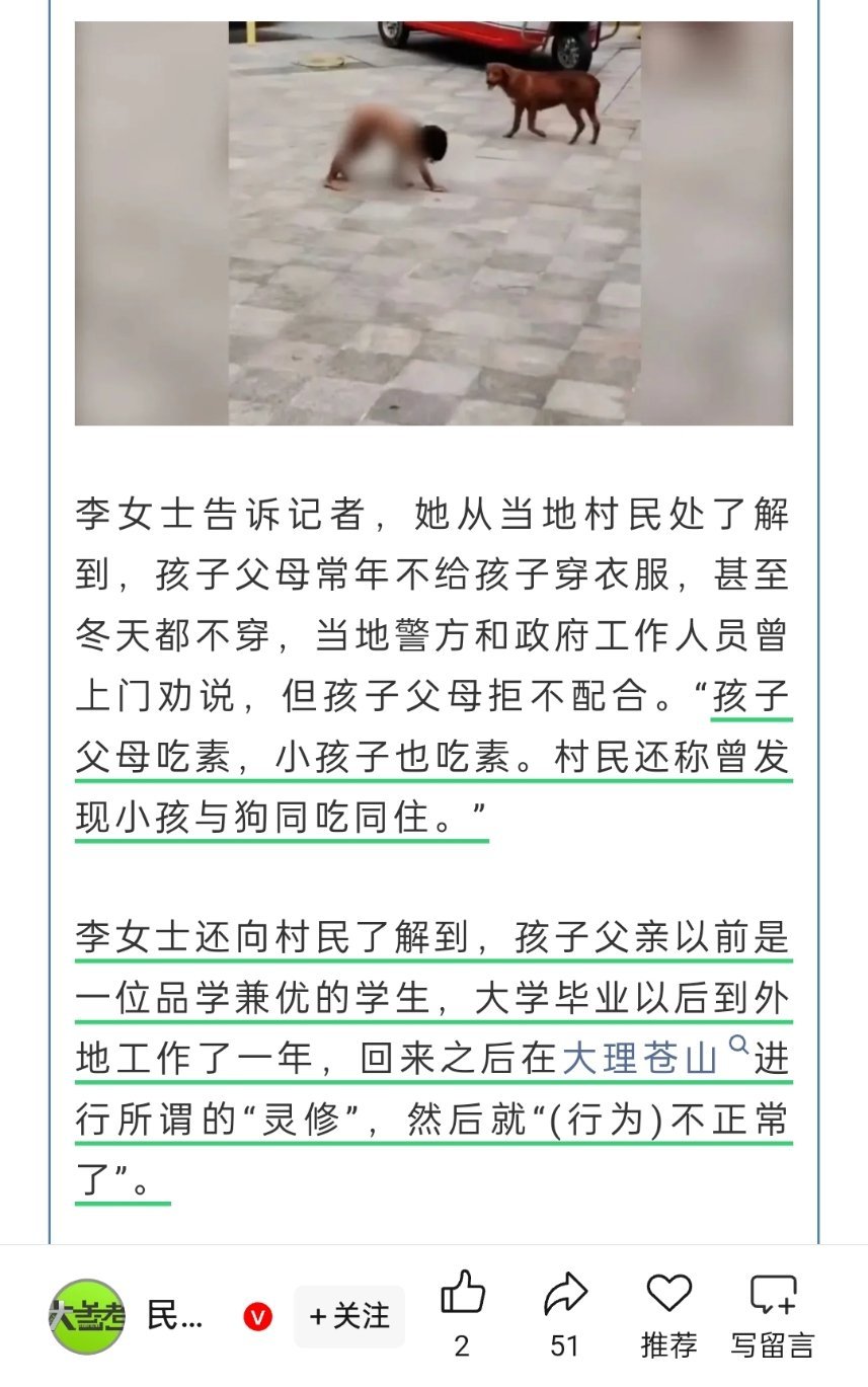 我真服了，他们没有手机吗？不会上网吗？什么叫不好找证据？村民说看见野人小孩与狗同
