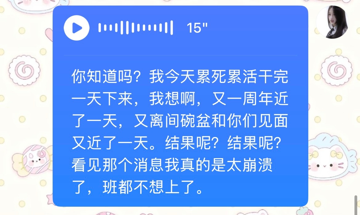 非常绝望的一段文字​​​