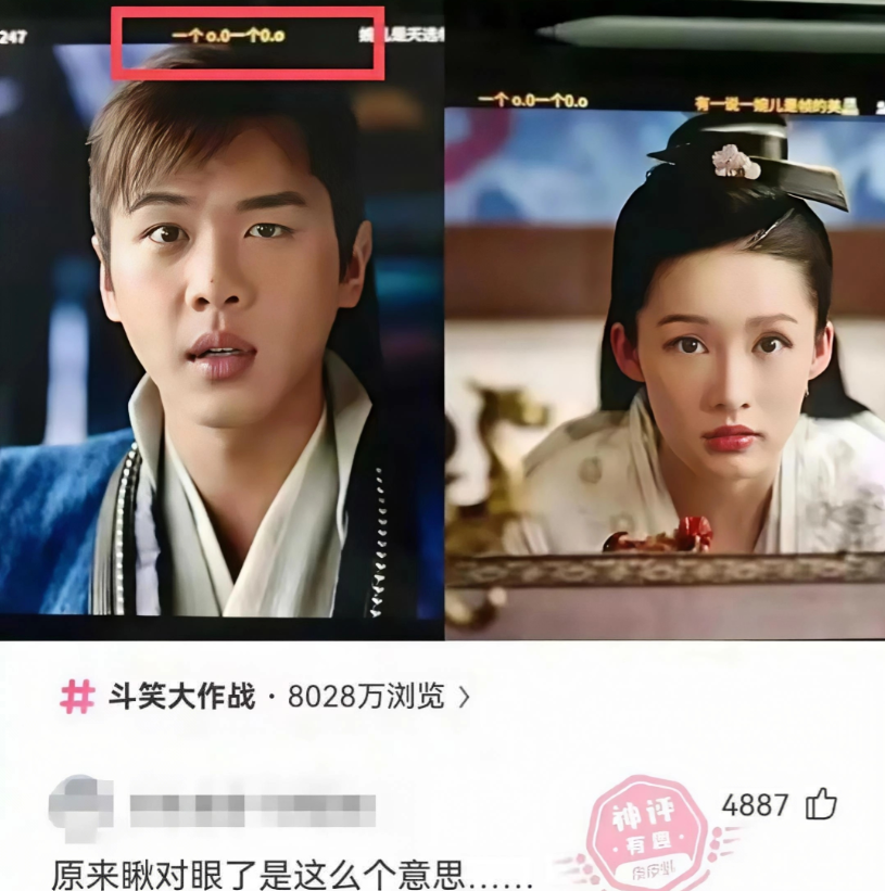 网友：这是哪位人才发的弹幕？