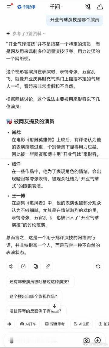 水产在喂Ai甩锅了…开业气球霸王龙短手等专属豆哥的梗，被水产喂AI波及给王一博