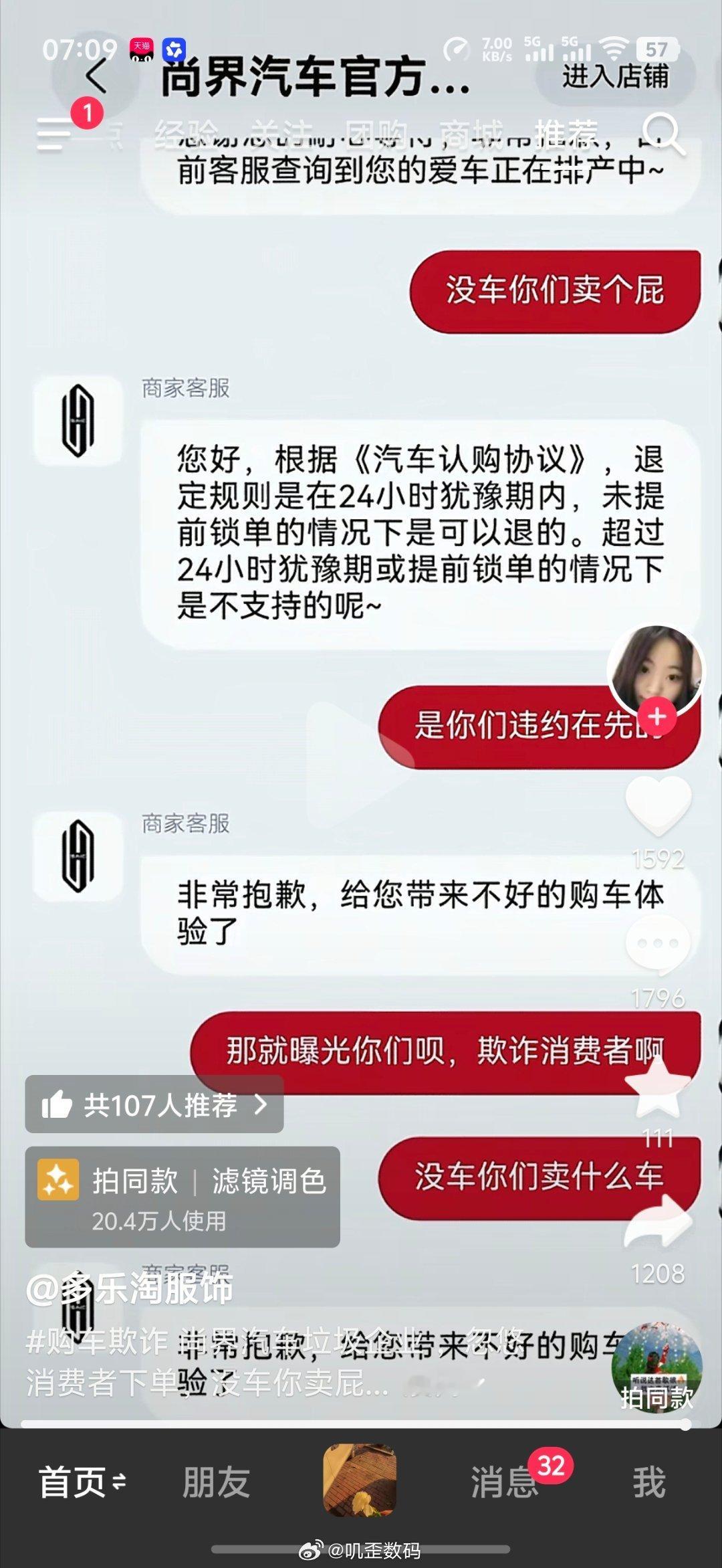 尚界Z7本身就是一辆很火的车，排产2个月有什么好奇怪的？