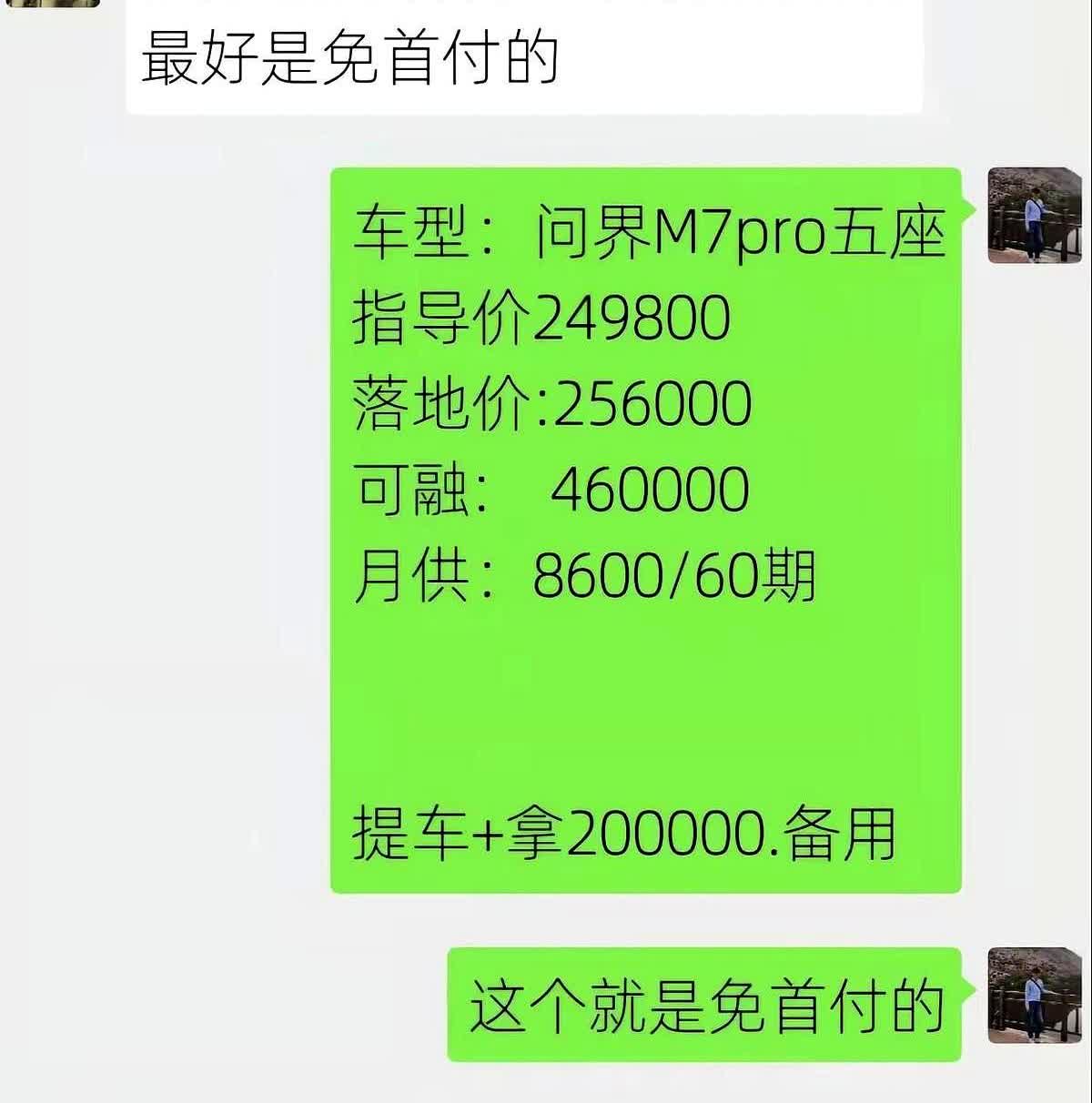 看这个新款M7的预测图，活脱脱就是个小M9嘛！家族脸谱一上身，高级感是有