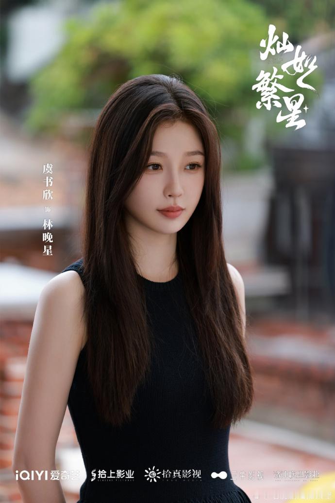 虞书欣林晚星杀青捧花照虞书欣陈靖可新剧杀青合照虞书欣林晚星杀青捧花照，是新剧《