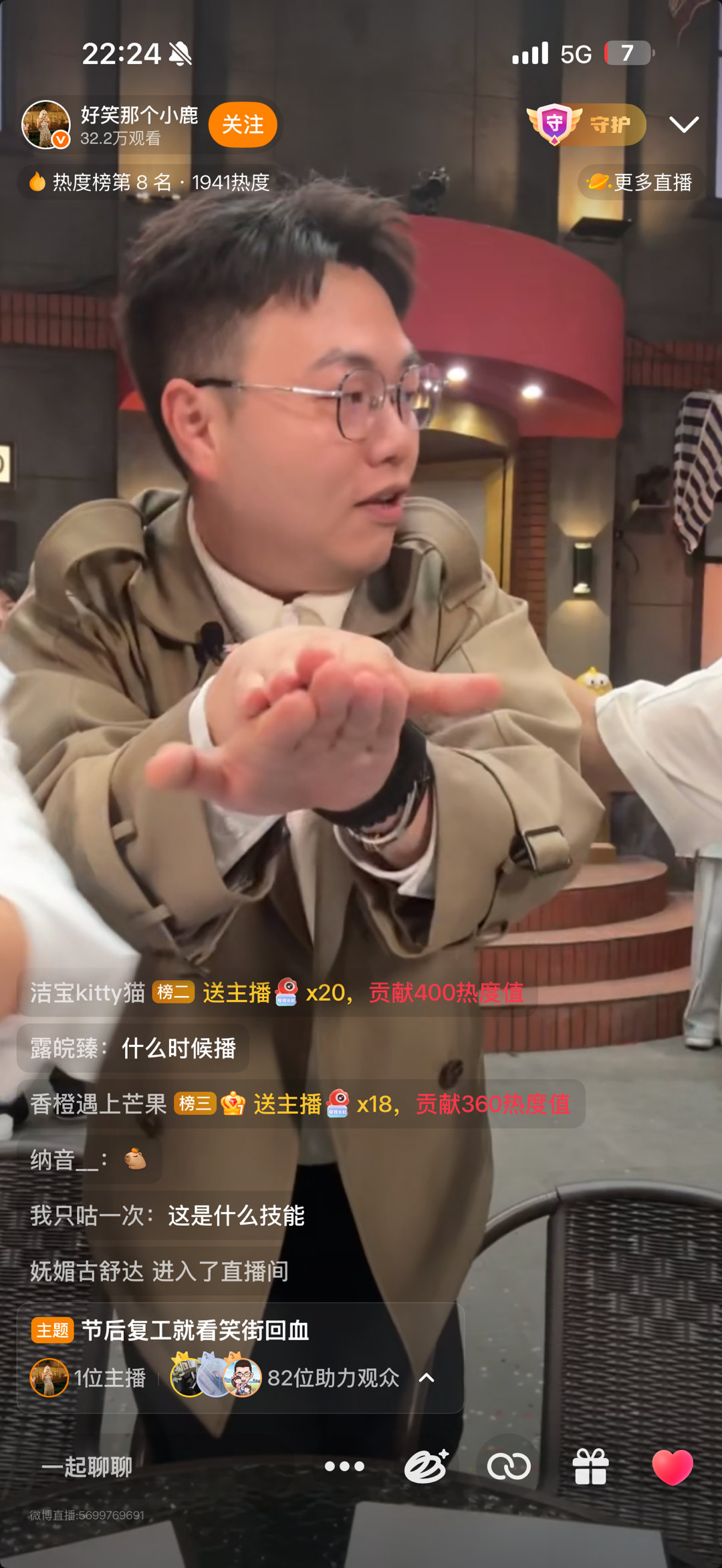 谁家综艺一口气集齐19位魔丸杨迪：我忍一下不笑三秒后：哈哈哈哈哈哈旁边小鹿吴鼎鸡