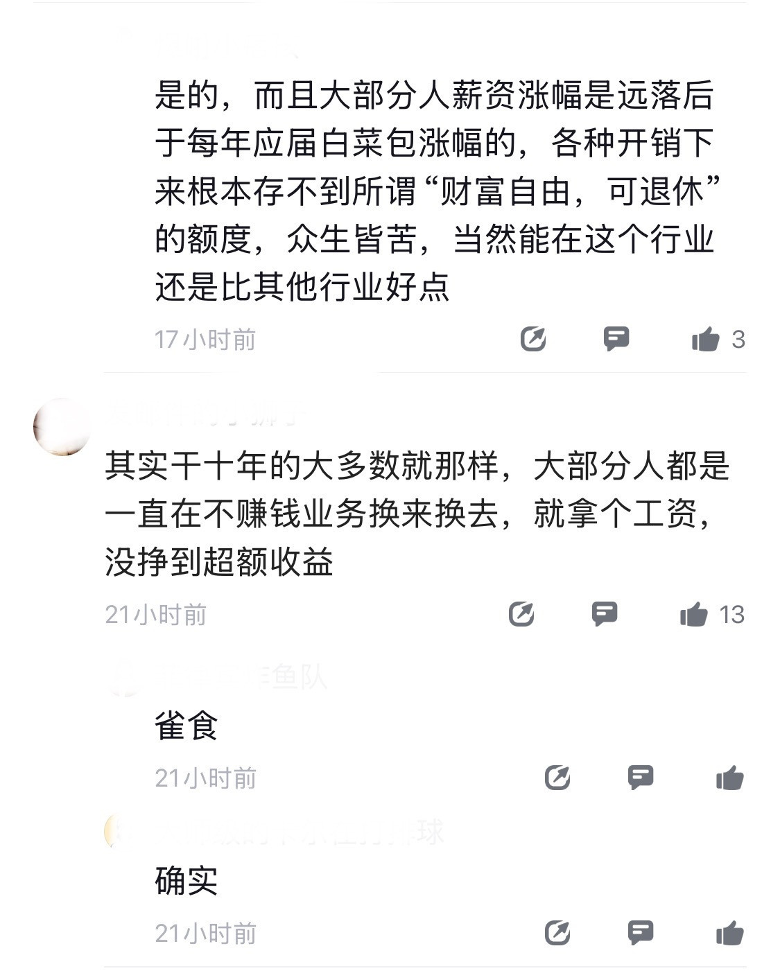 鹅厂啥情况？一位腾讯同学不理解，为什么最近走了一些十年、七年的老人，这是赚够了准