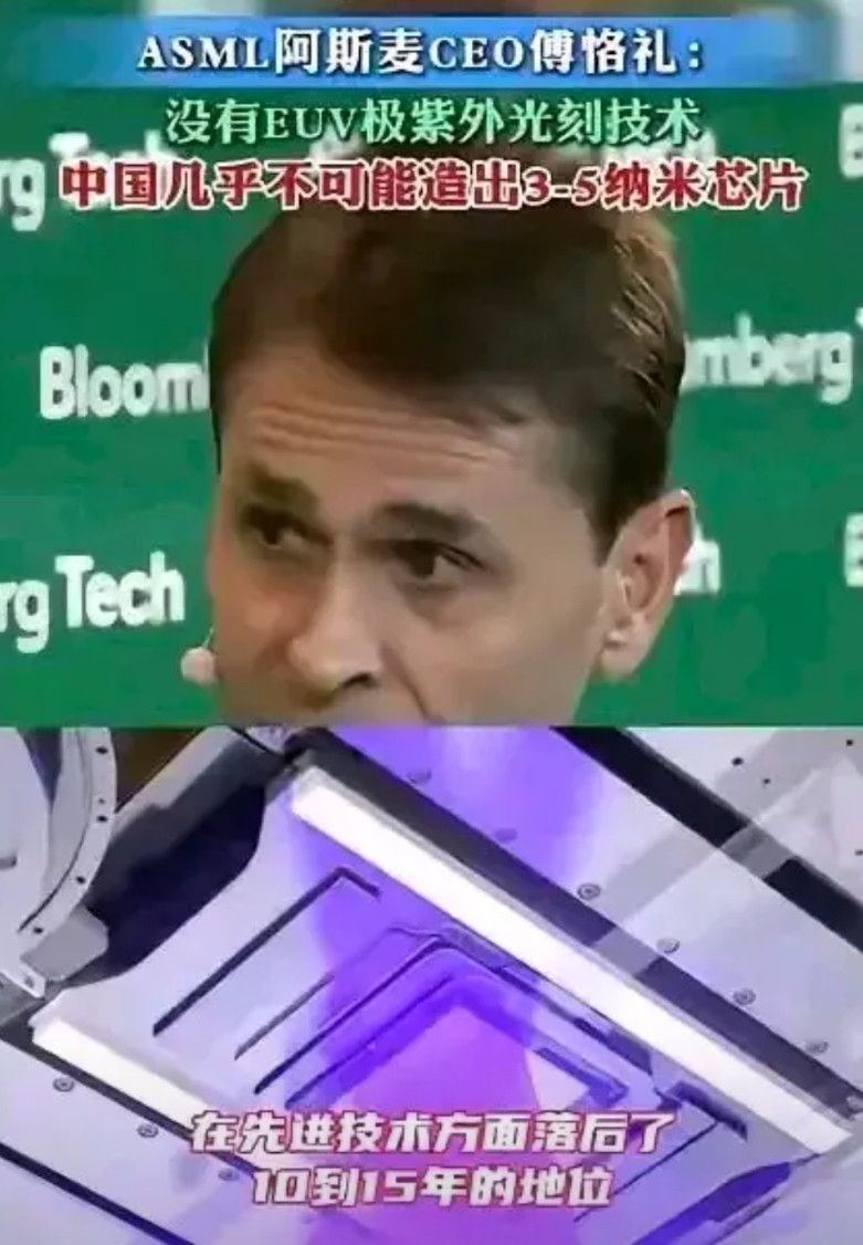 还没睡醒！ASML还没觉悟，高端3nm将被华为无效化，芯片和系统都自己搞，根本