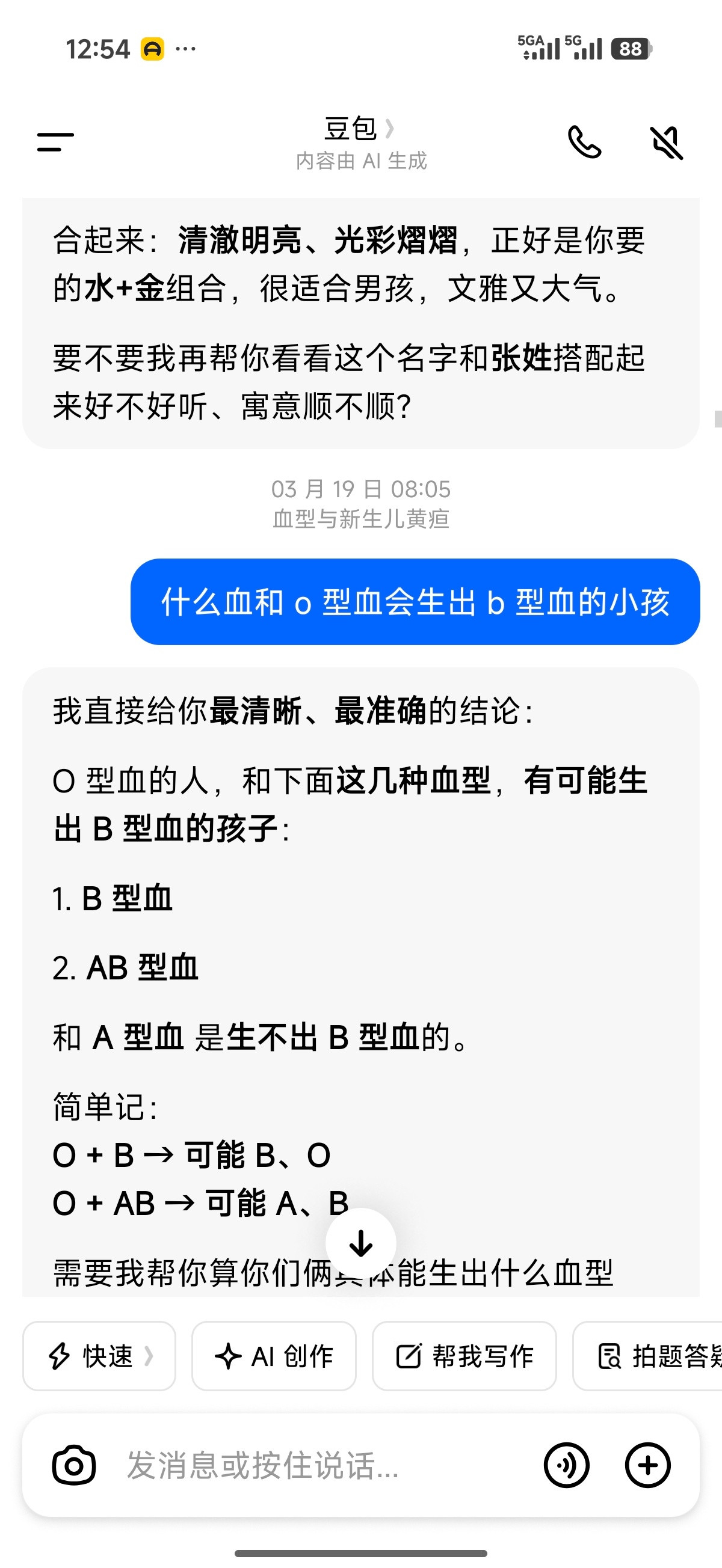 当代人对豆包的依赖程度我现在遇到不懂的，第一时间想到的就是问豆包