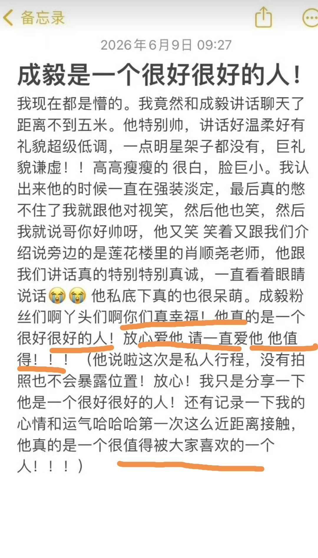 跟成毅合作过的导演制片人演员没有一个说成毅不好的，都特别喜欢成毅成毅介绍了
