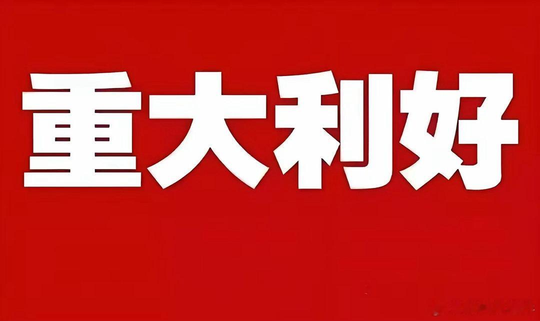 周一的领涨板块（按顺序）：1、半导体尤其是存储方向。这个没有什么异议，开盘就一字