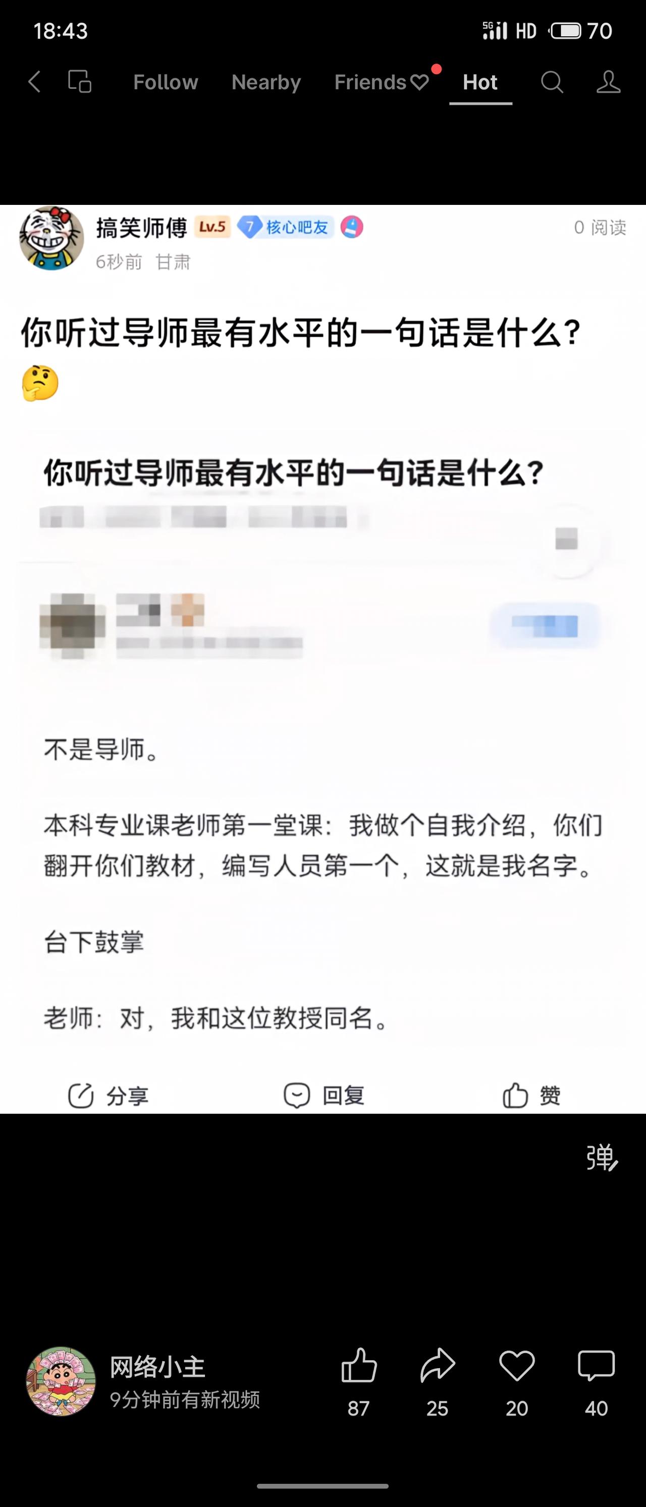 一位本科专业课老师在首堂课自我介绍时，让学生翻开教材，指着编写人员第一个名字说那