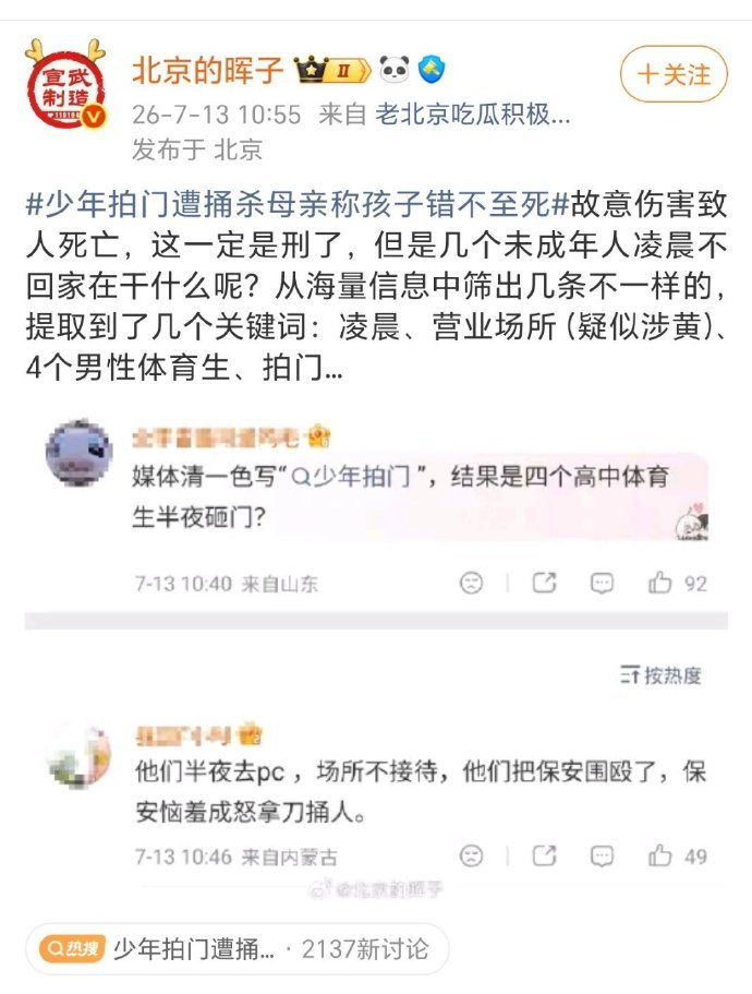 高中生被刺死案事发地疑为涉黄场所之前就有人爆料是个涉黄场所，但当时没有证实，现
