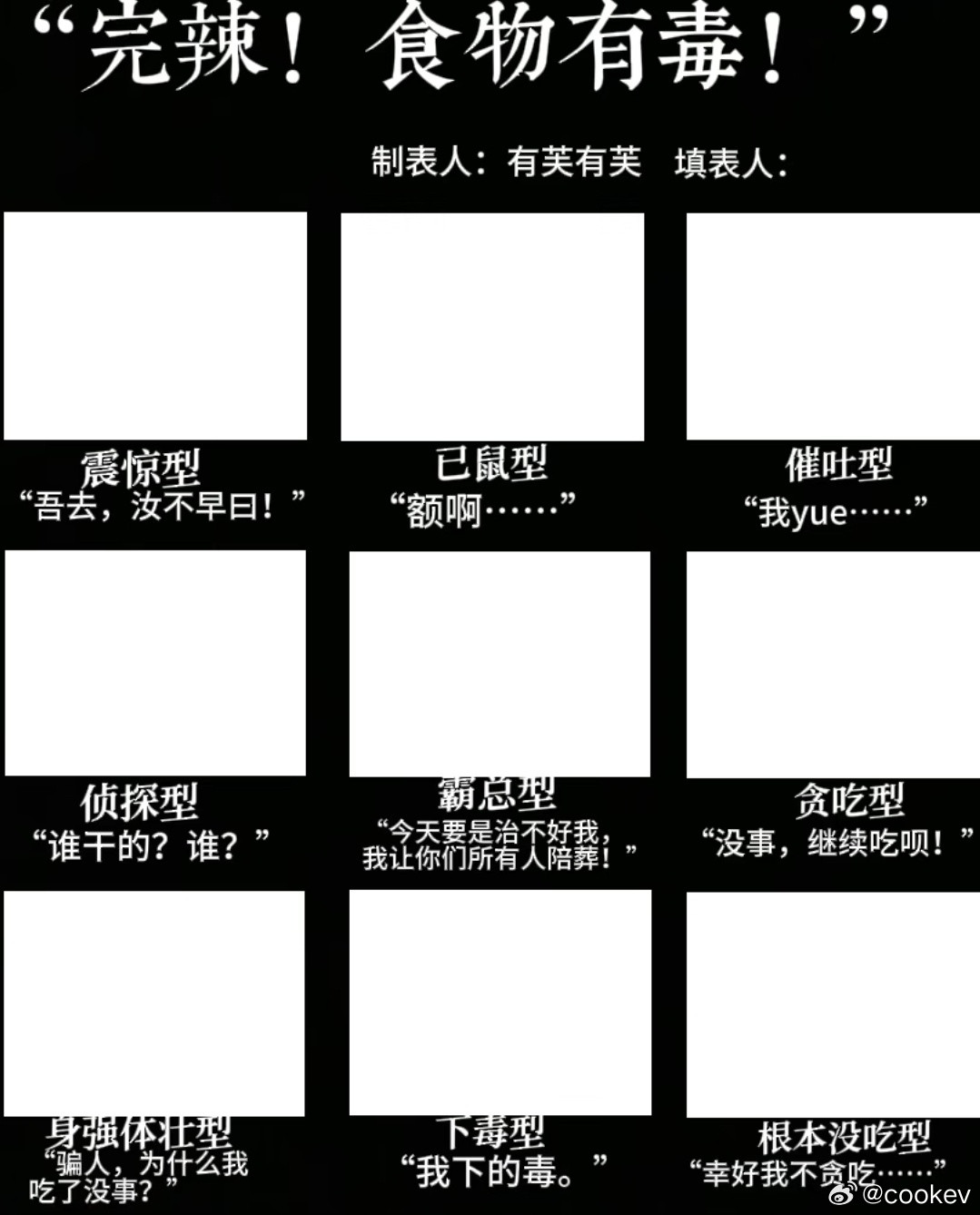 搜集梗图中。。。