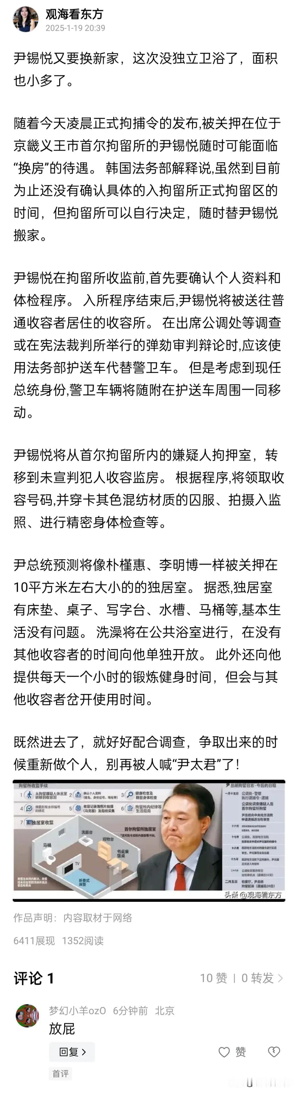 遇到个韩国右翼小家伙，可能是来中国的交换生吧。正常中国人会这么个反应吗？