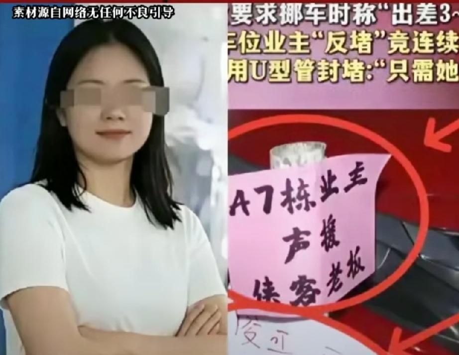 有事要临时停车，看到了有别人的空车位，留个联系方式，好让人通知及时挪车。一般来说