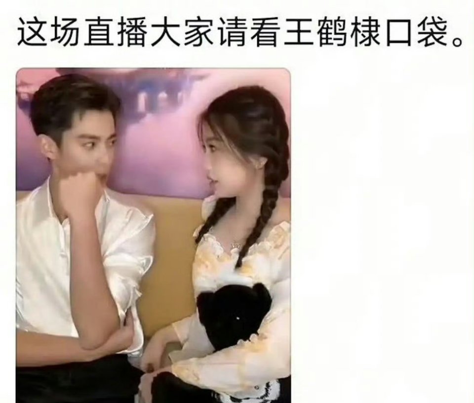 王鹤棣当时和虞书欣剧宣的时候，怪说不得隔开那么远，他下意识反应让人心痛，原来他早