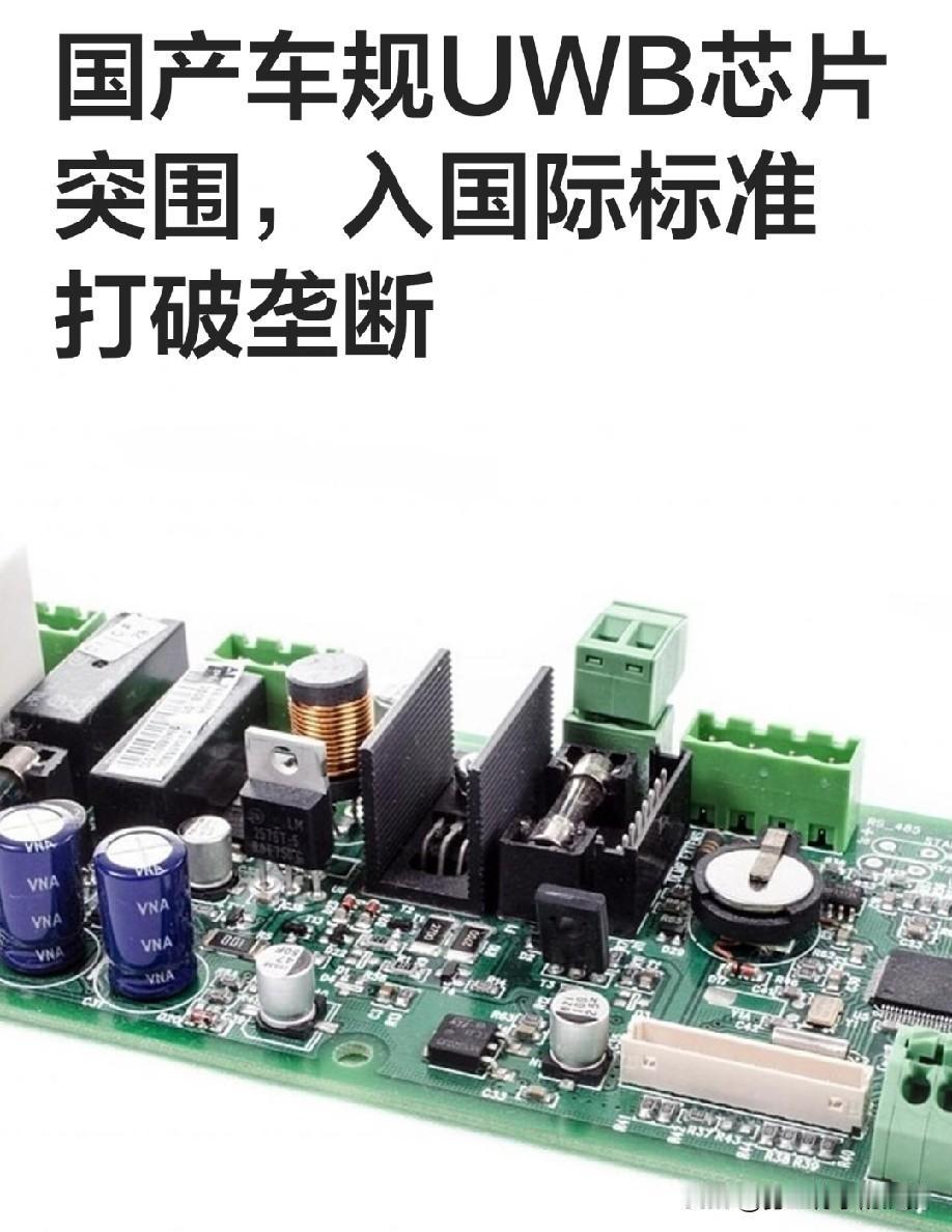 一家名不见经传的长沙公司，刚刚刷新了国产UWB芯片赛道的单轮融资纪录，狂揽超2亿