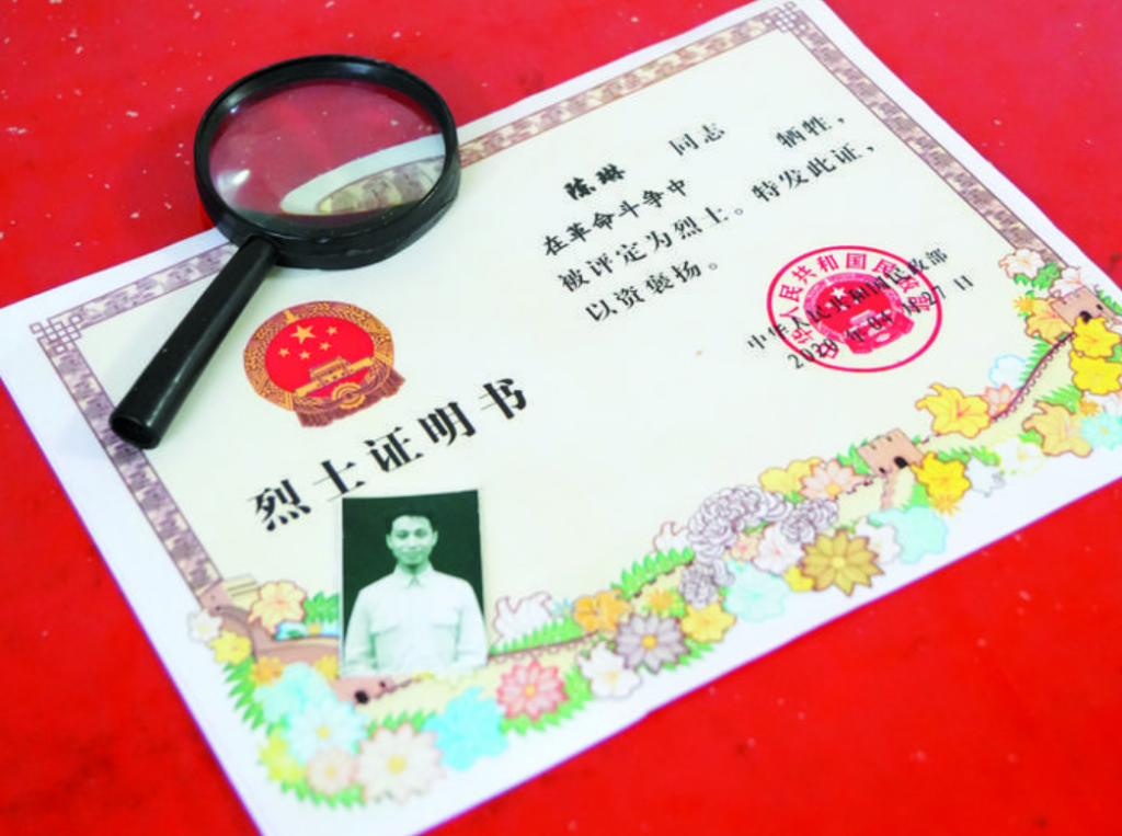 英魂归故里: 又一位隐蔽战线上牺牲的烈士骨灰清明前回到大陆