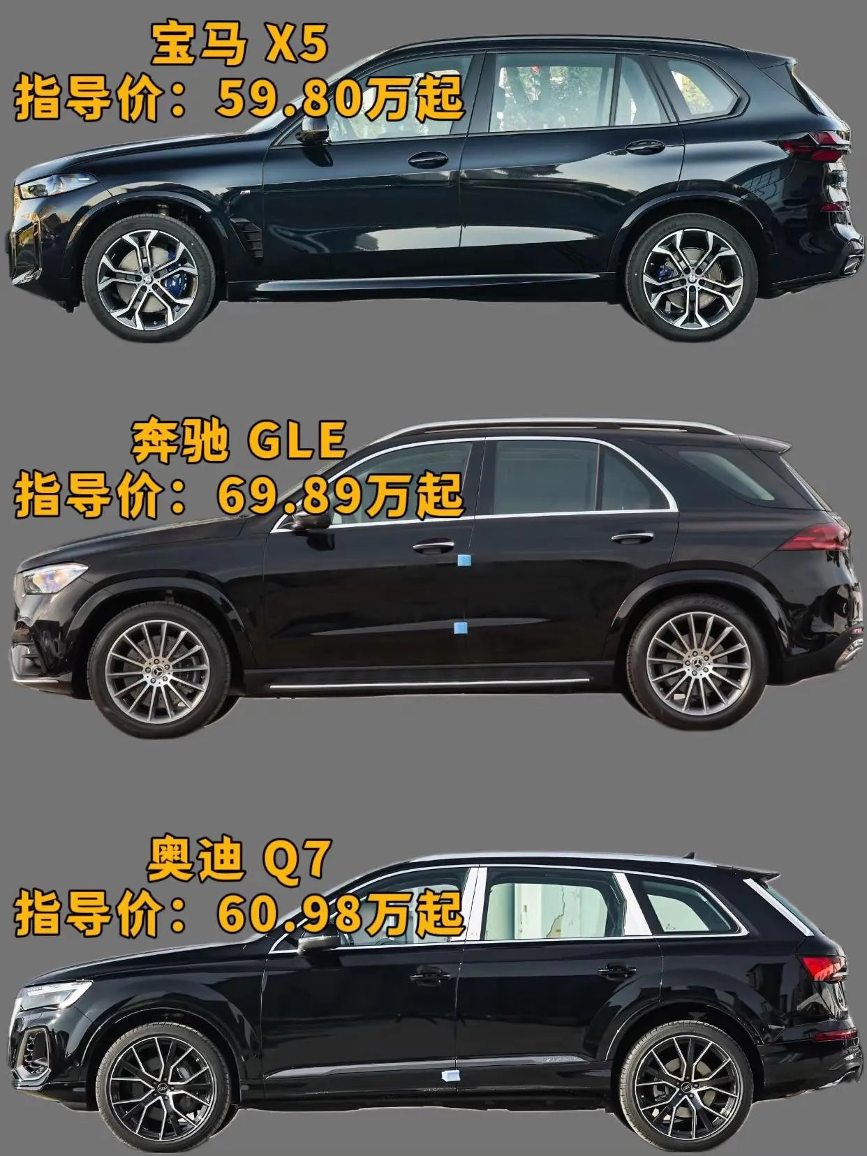 当你有50万预算去买车，你会选择哪一款呢？？