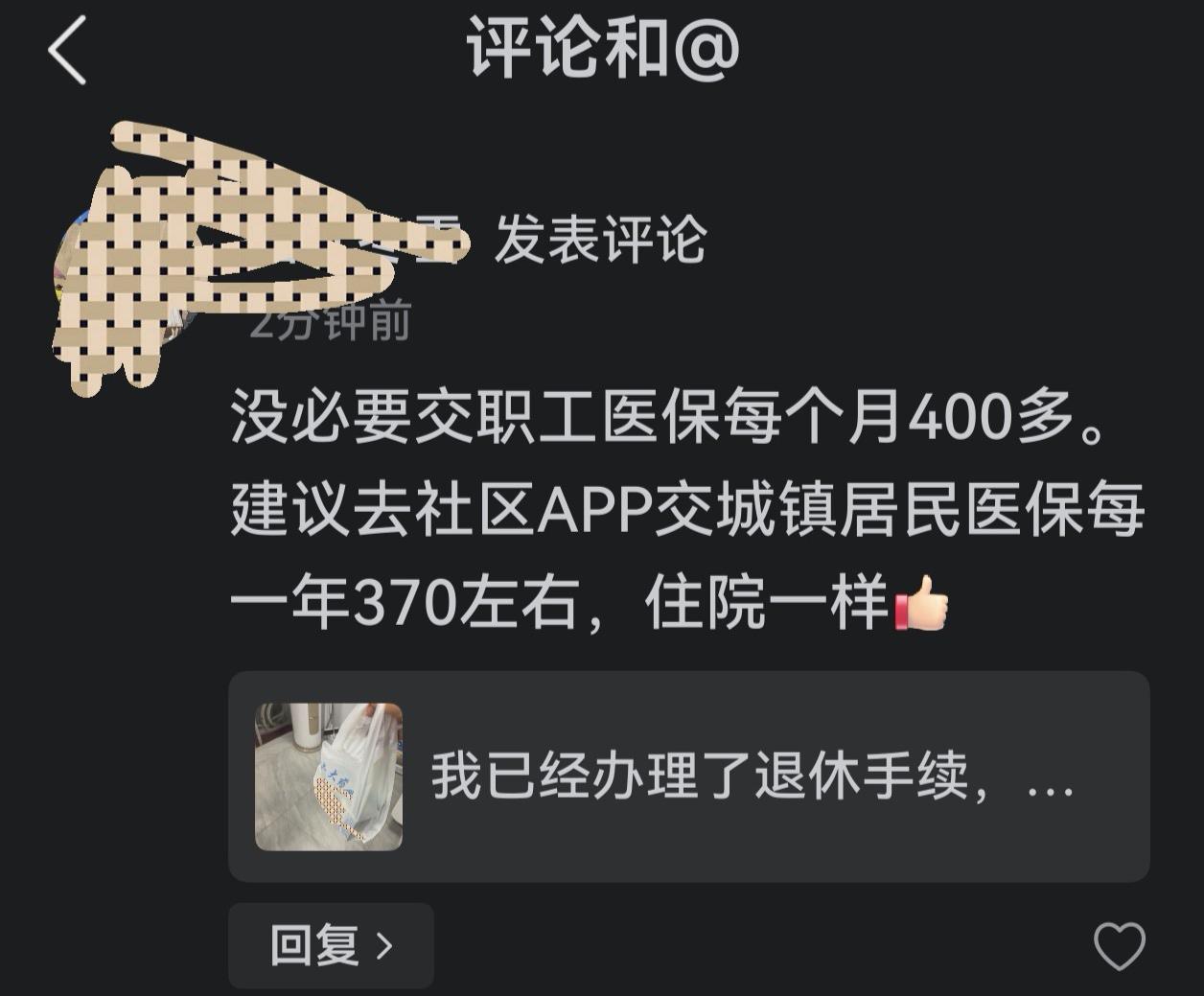 我交的是灵活就业医保，而且还是交的最低档的，每月医保卡上不返钱。我的医保卡前几天