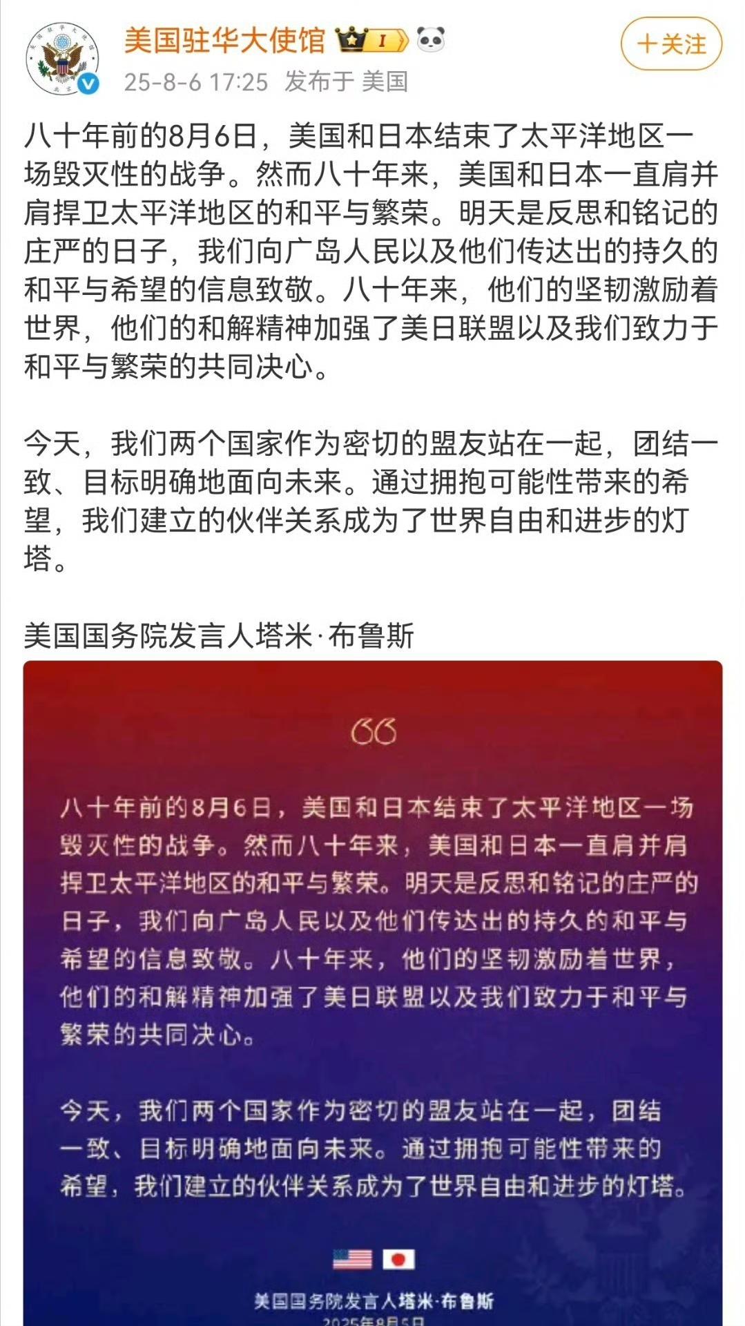 惊爆！美国认贼作父！80年前，广岛上空升起的蘑菇云宣告了人类战争史最惨烈的一
