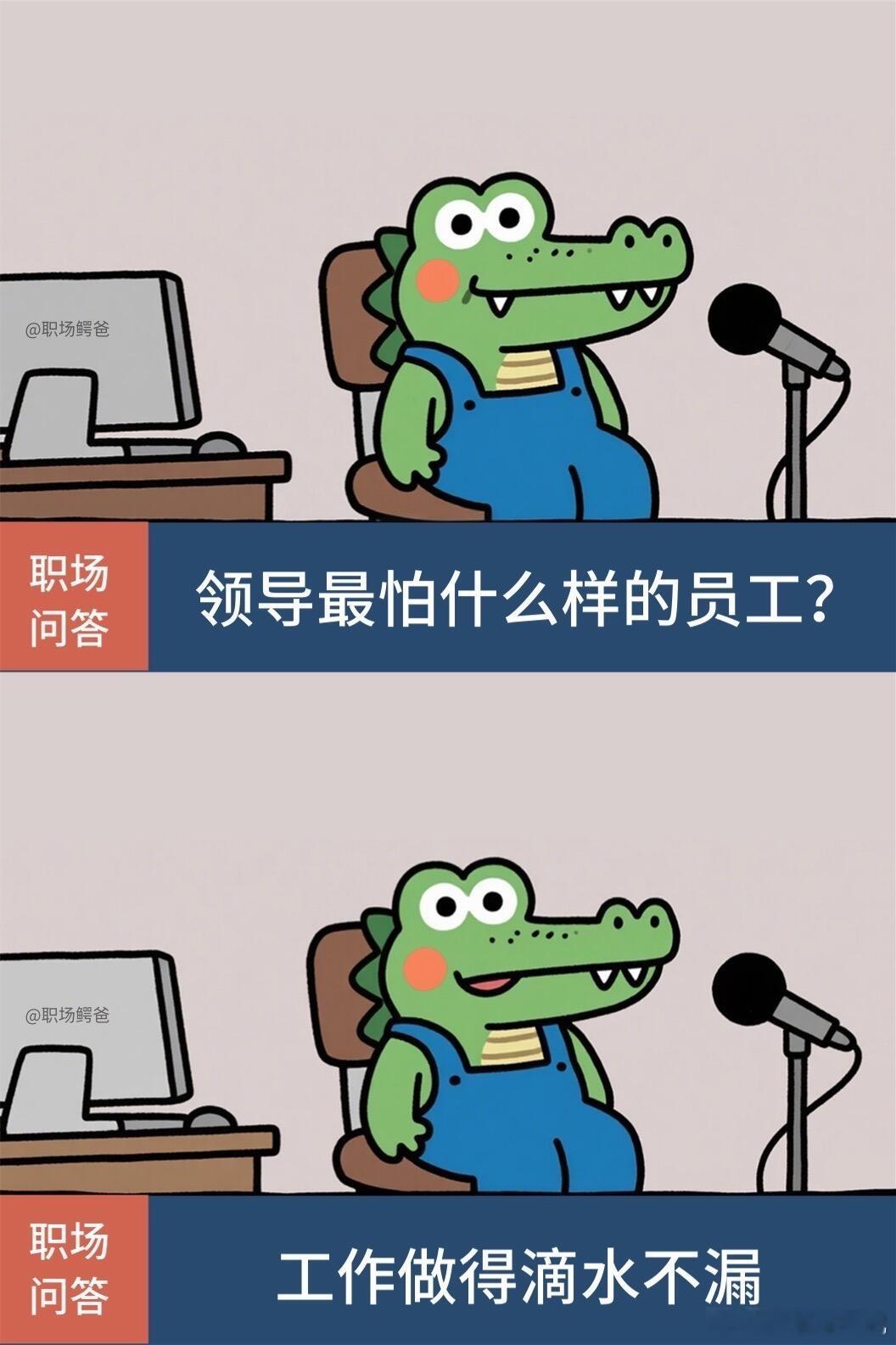 领导最怕的职场佛系狠人，能干好工作也躺平，活成职场局外人，这才是真正的狠人。职场