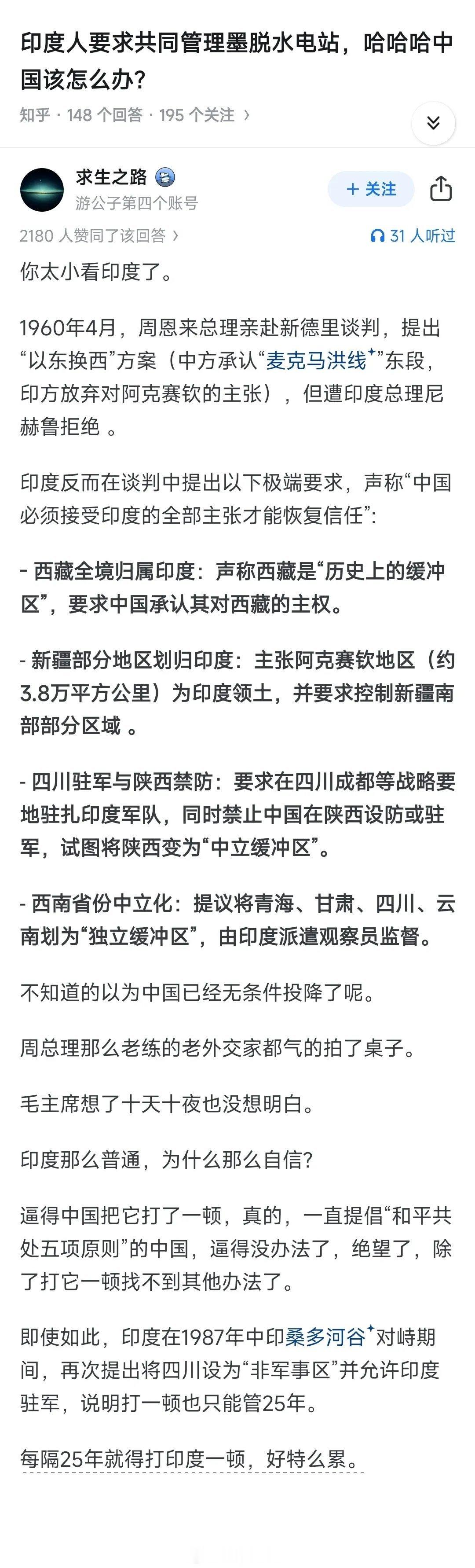 所以，还是高志凯线管用。​​​