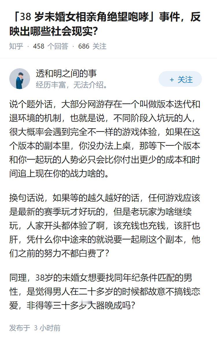 「38岁未婚女相亲角绝望咆哮」事件，反映出哪些社会现实？