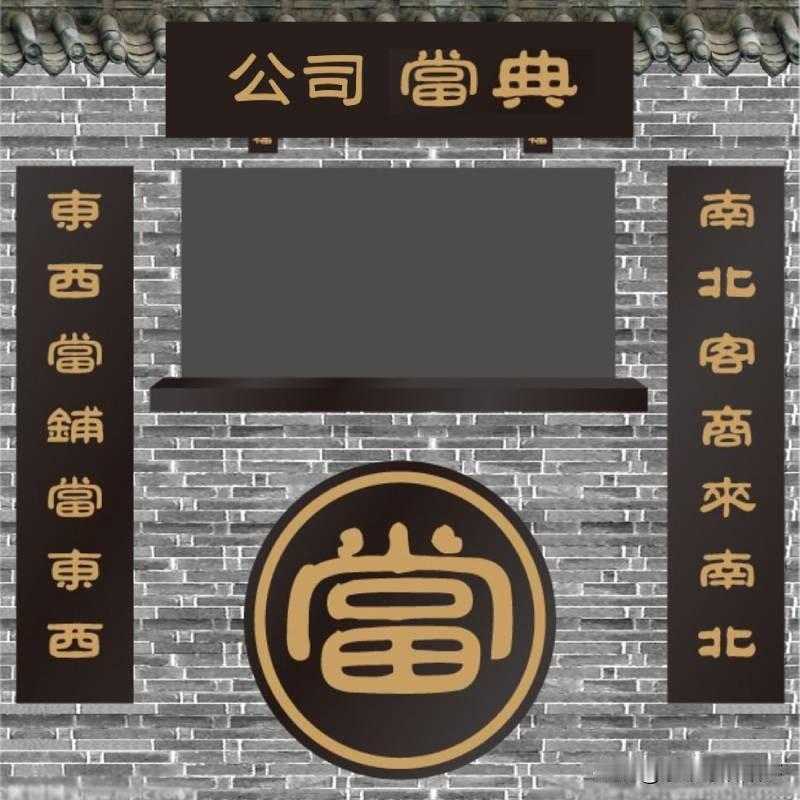 民间故事新编百年当铺的最后一票民间故事民间温情故事诚信感人的故事真实故