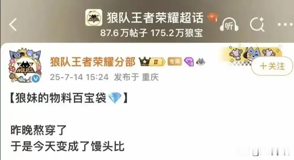这不开除？