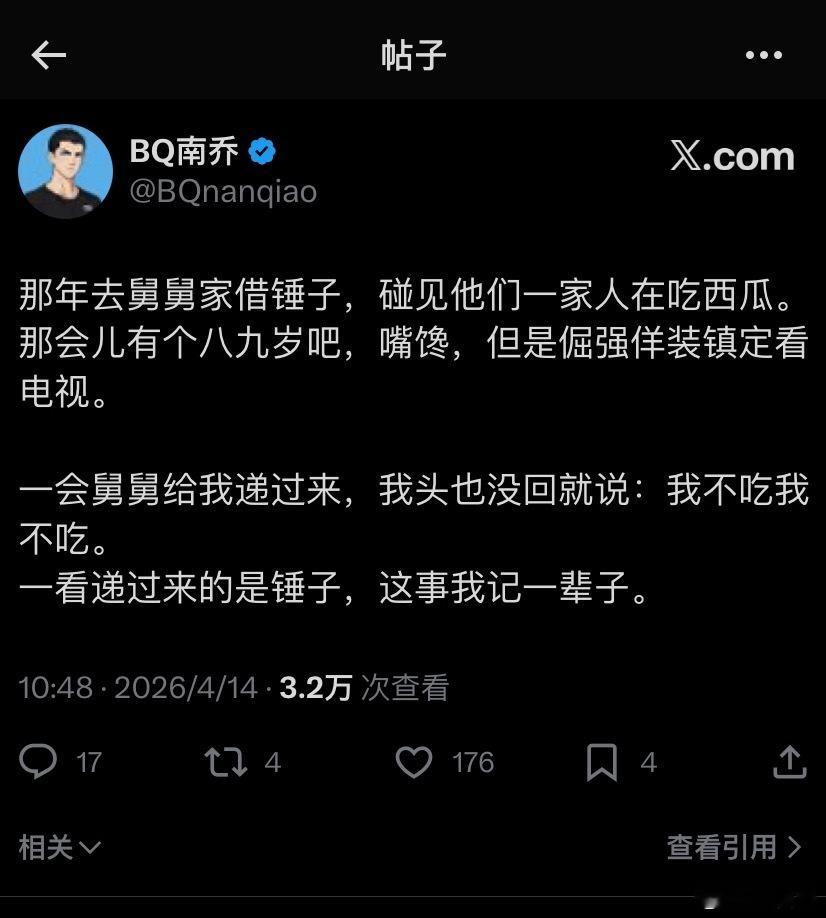 倔强的尊严比西瓜更先被端上桌