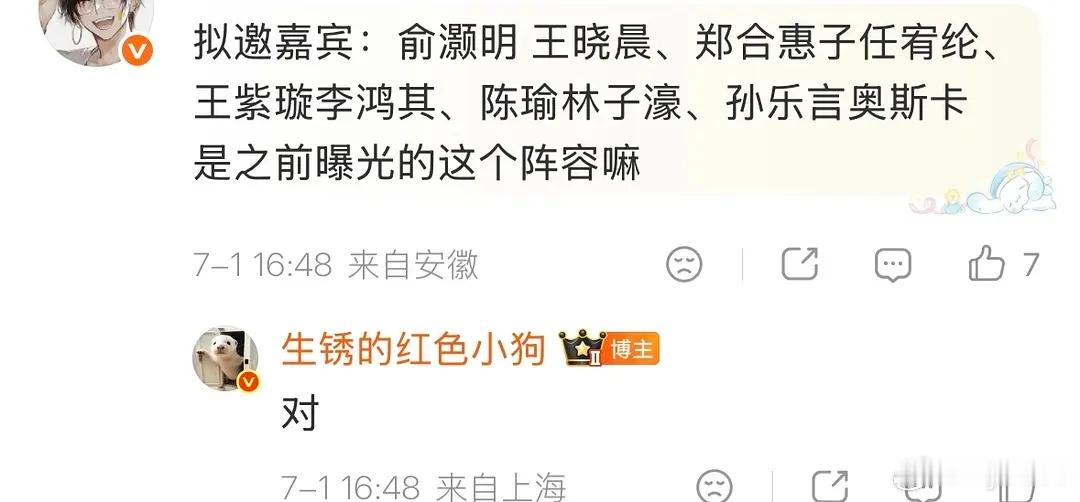啊？惠子要和男朋友上恋综节目啊