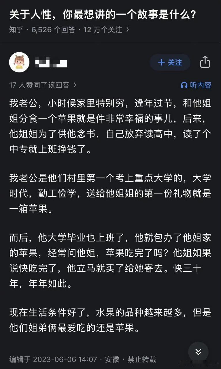 我还以为是什么贵重的东西，结果是苹果，你送苹果手机都比这好吧​​​