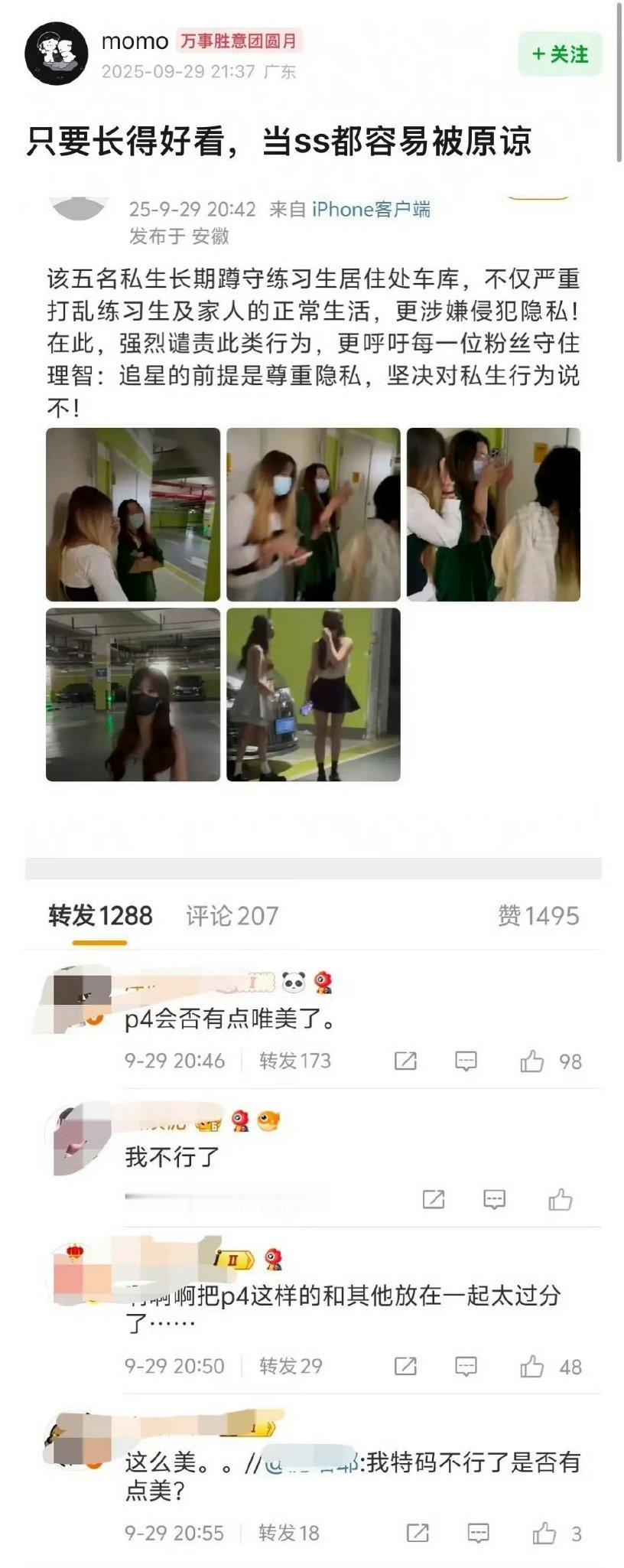 会因为ss长得好看有滤镜吗😳​​​