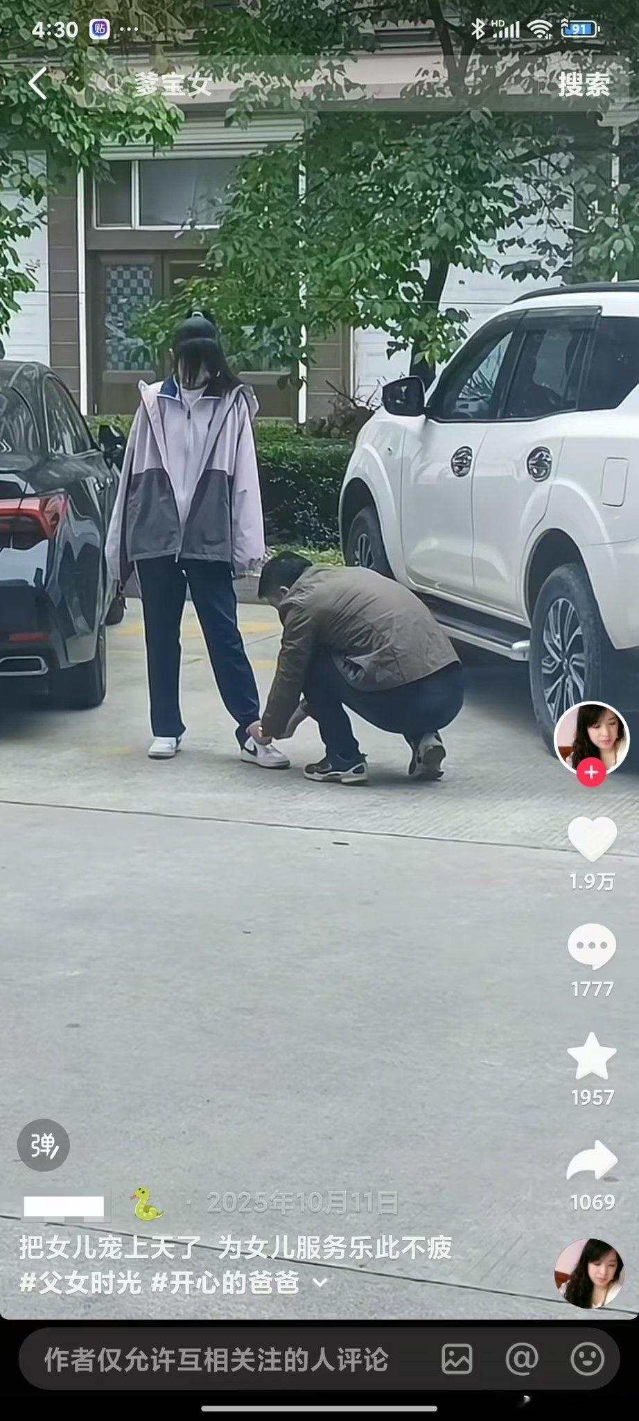 民间艺术观察