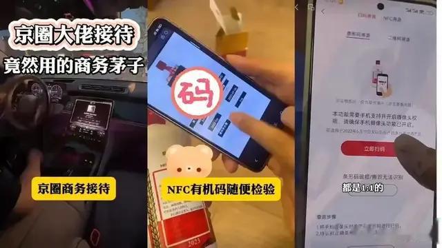 假茅台产业链暗流: 500元“商务茅子”如何攻破官方防伪?