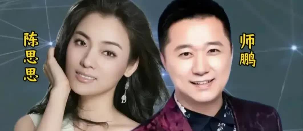 为陈思思的婚姻观点赞著名女高音歌唱家陈思思，是国家一级演员，现任中华全国