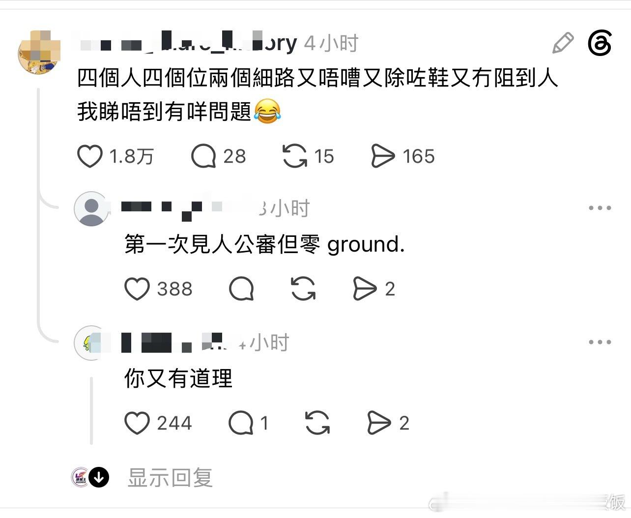香港网友又在网上挂人，结果评论区一边倒（原贴没打马赛克）情感热点创作激励计划​